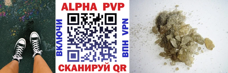 A-PVP мука  Инза 
