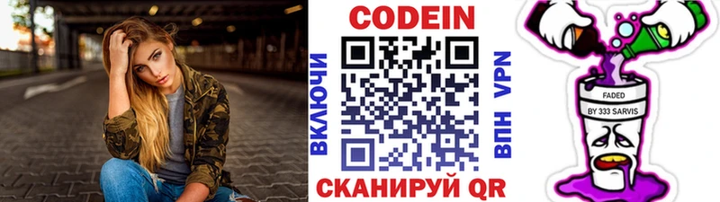 ОМГ ОМГ ссылки  Инза  Codein Purple Drank 